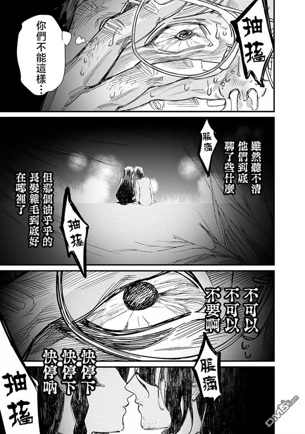 第47话 第15页