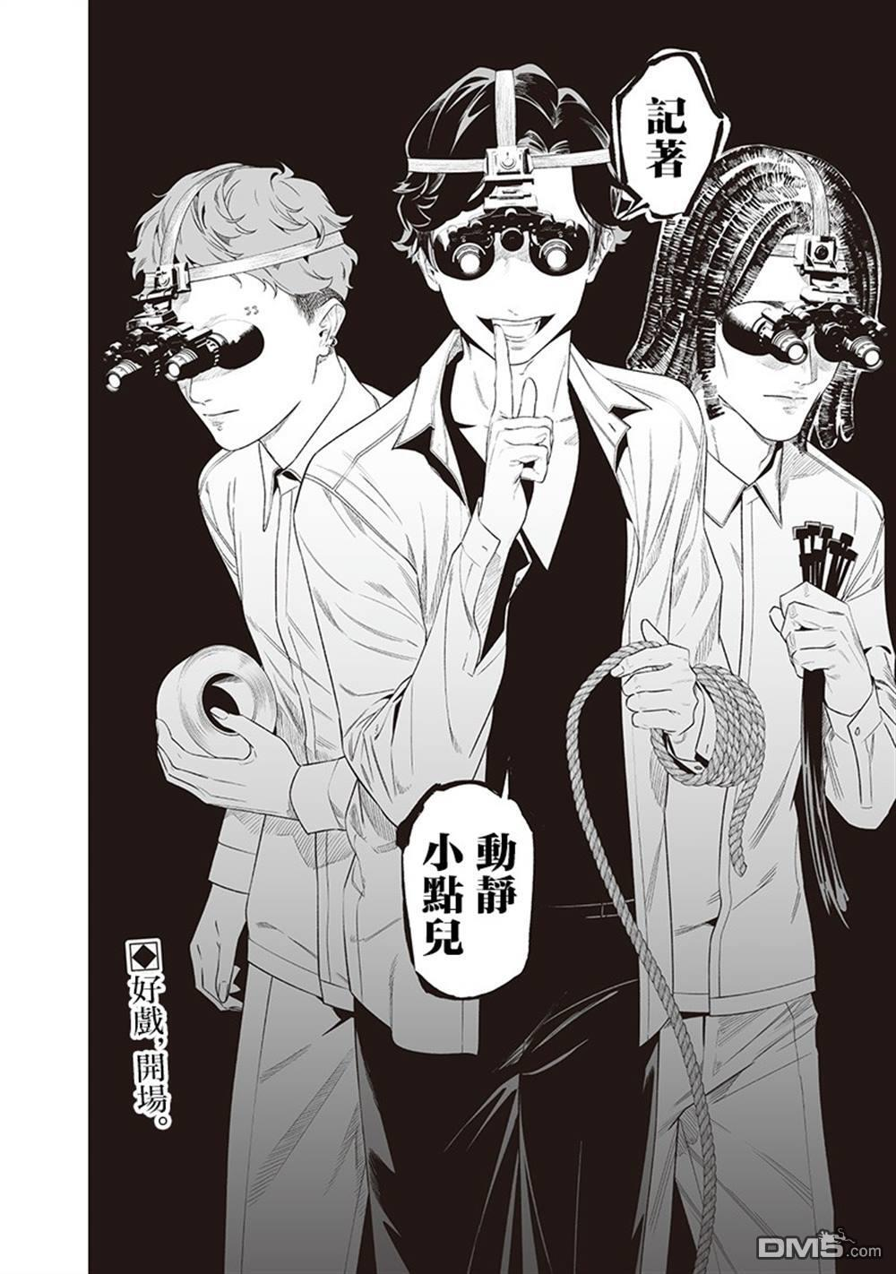 第47话 第18页