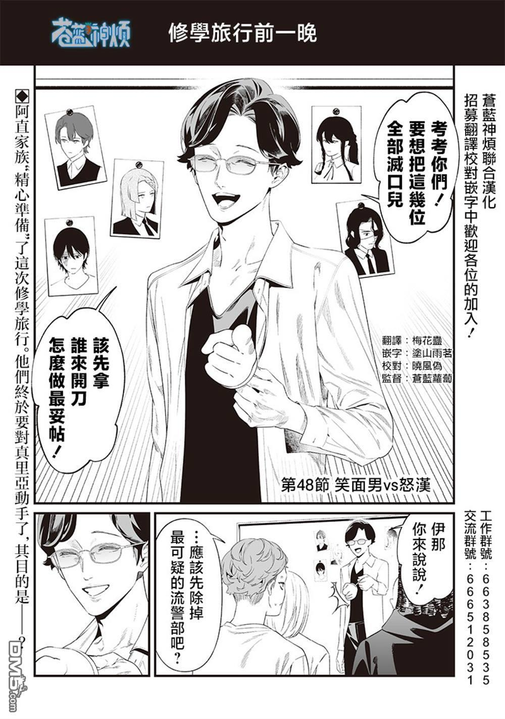 第48话 第2页