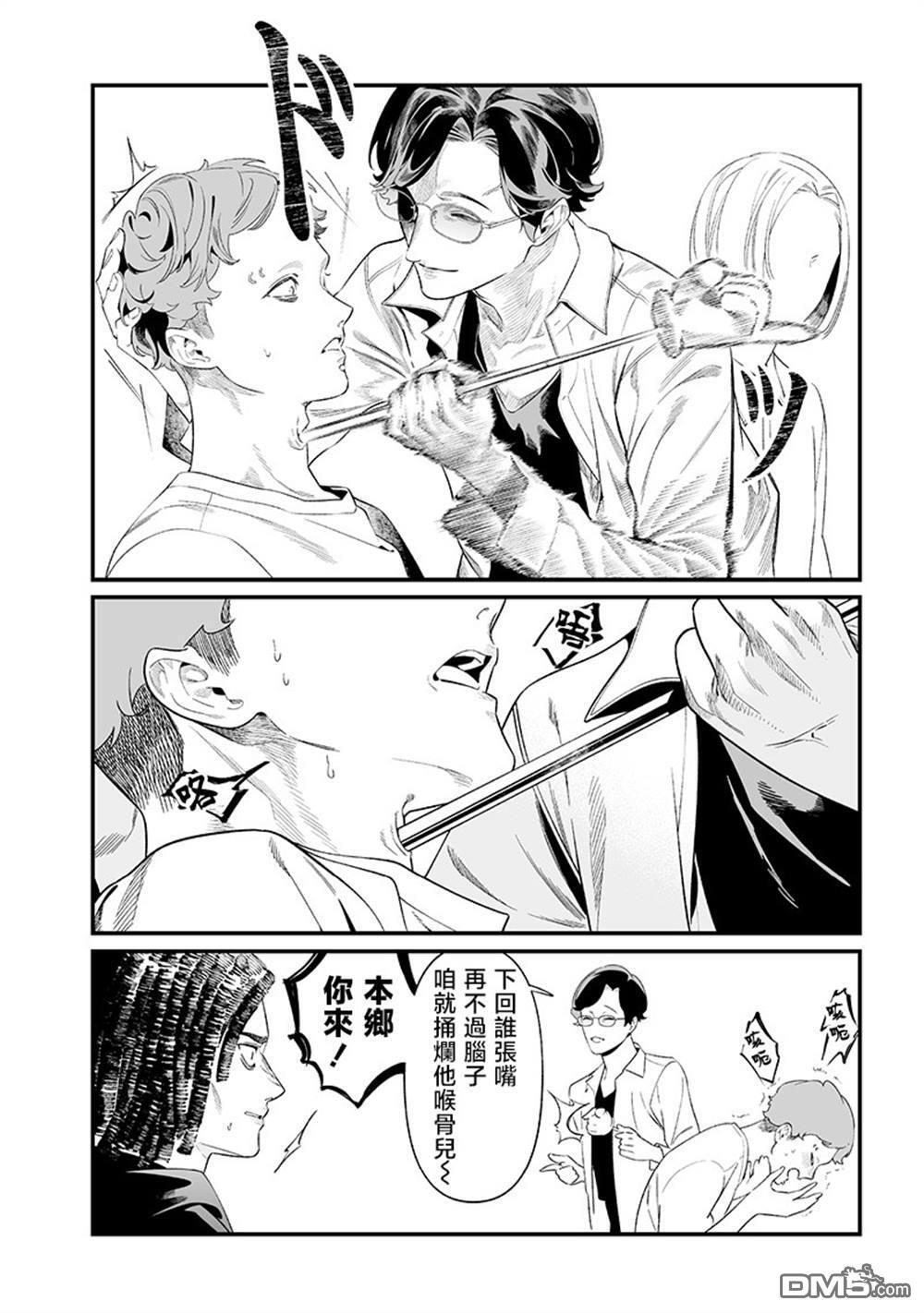 第48话 第3页