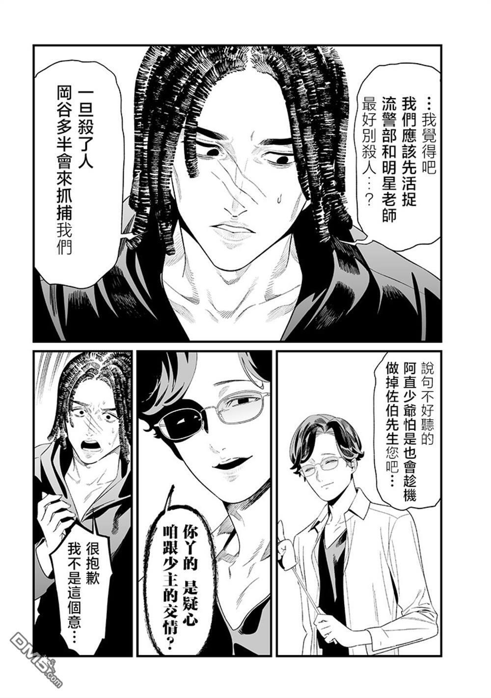 第48话 第4页