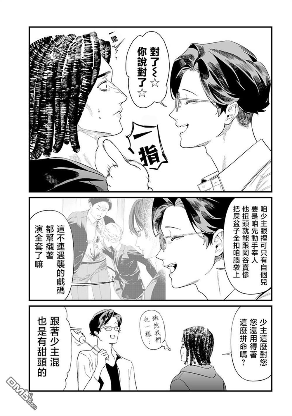 第48话 第5页