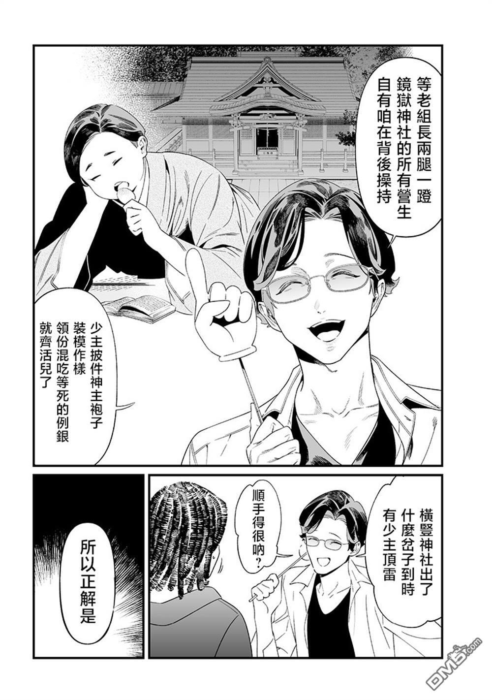 第48话 第6页