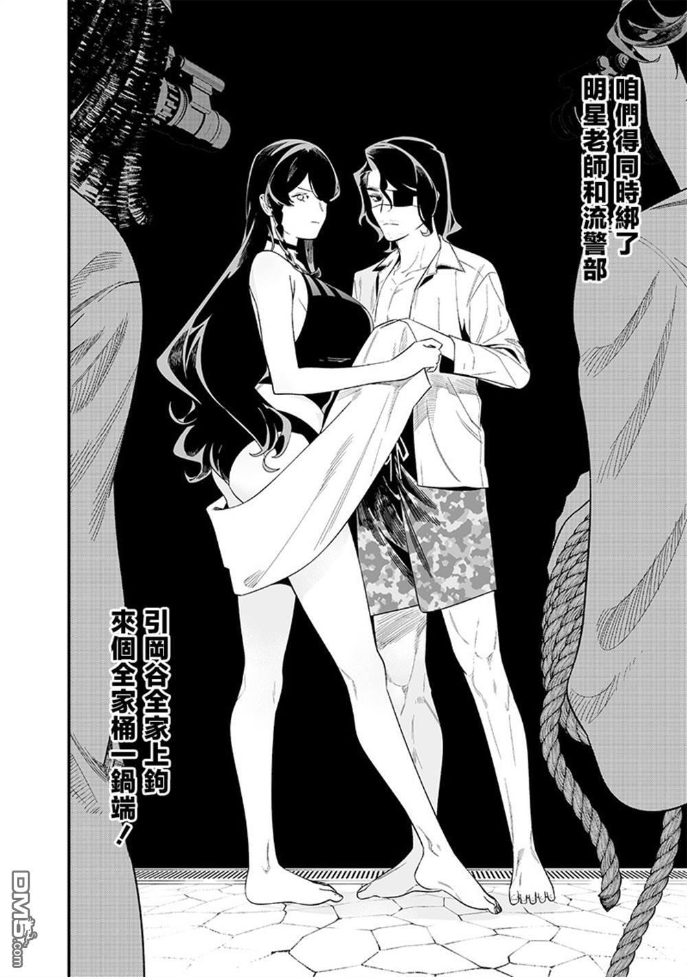 第48话 第7页