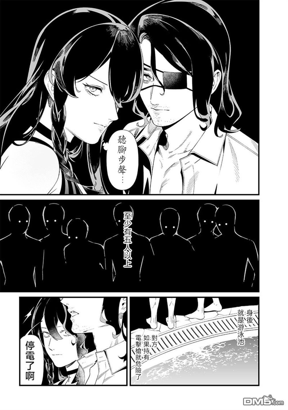 第48话 第8页