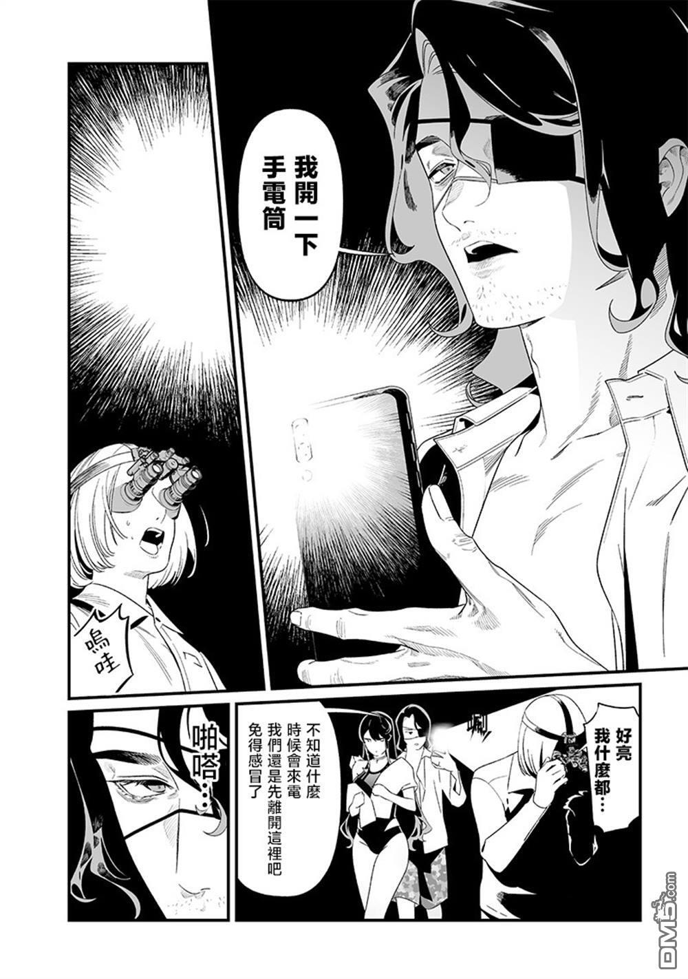 第48话 第9页