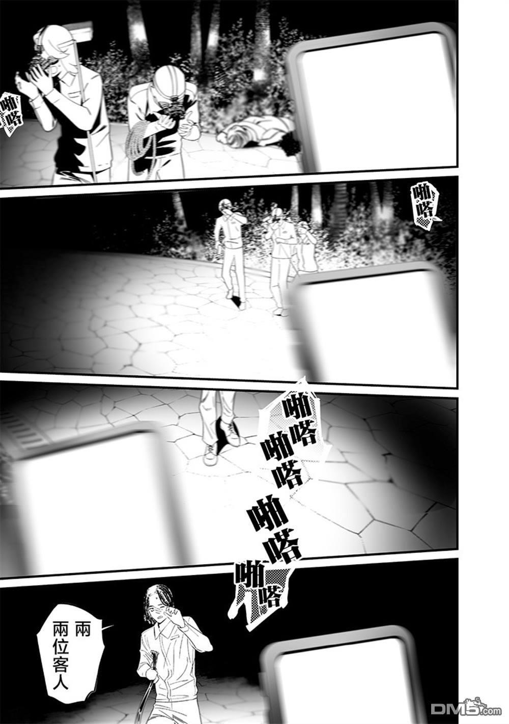 第48话 第10页