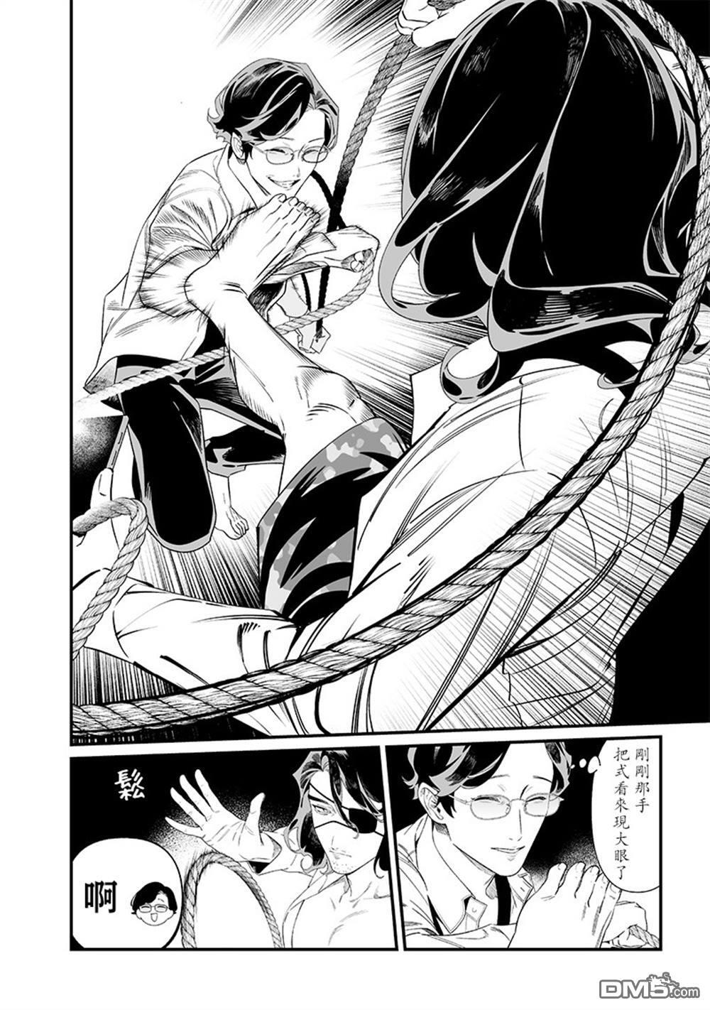 第48话 第16页