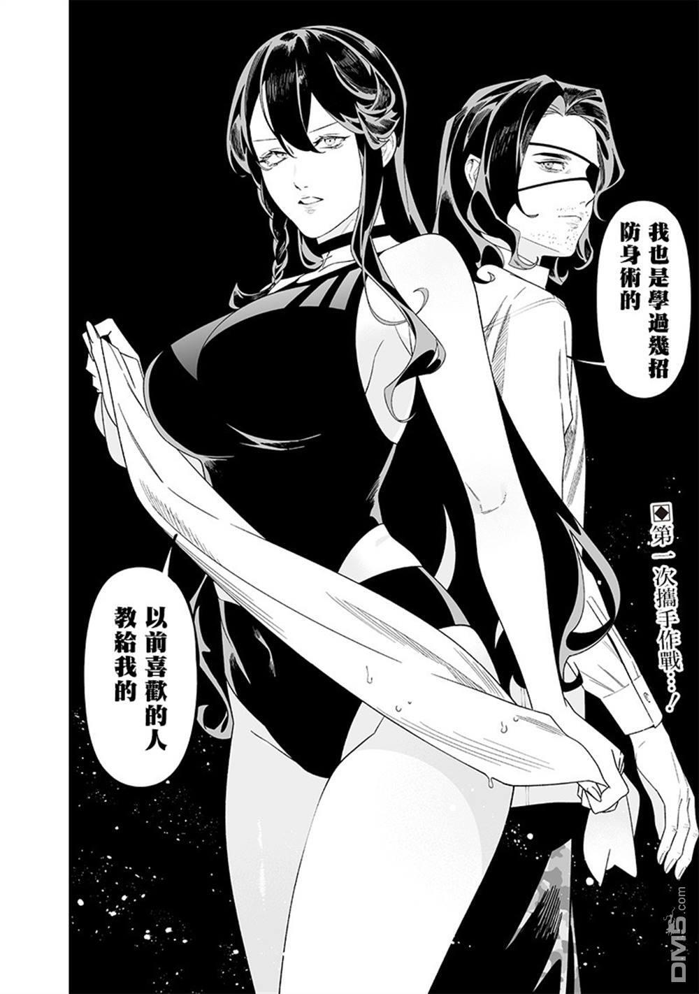 第48话 第18页
