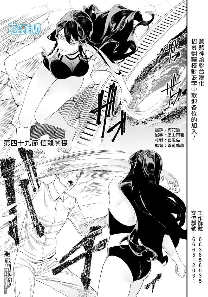 第49话 第1页