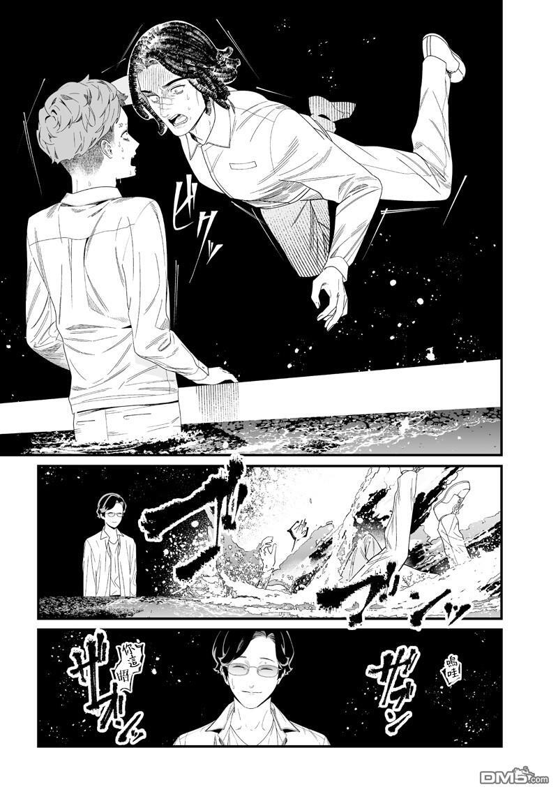 第49话 第5页
