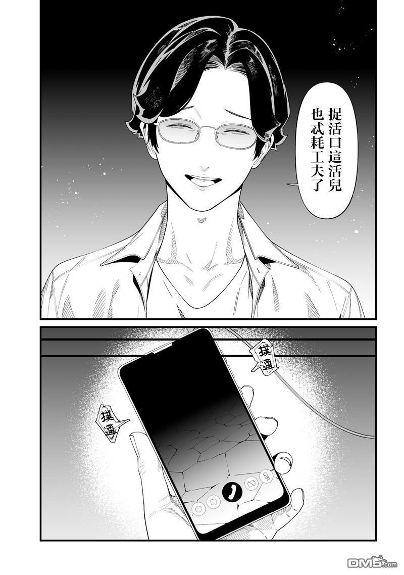 第49话 第6页