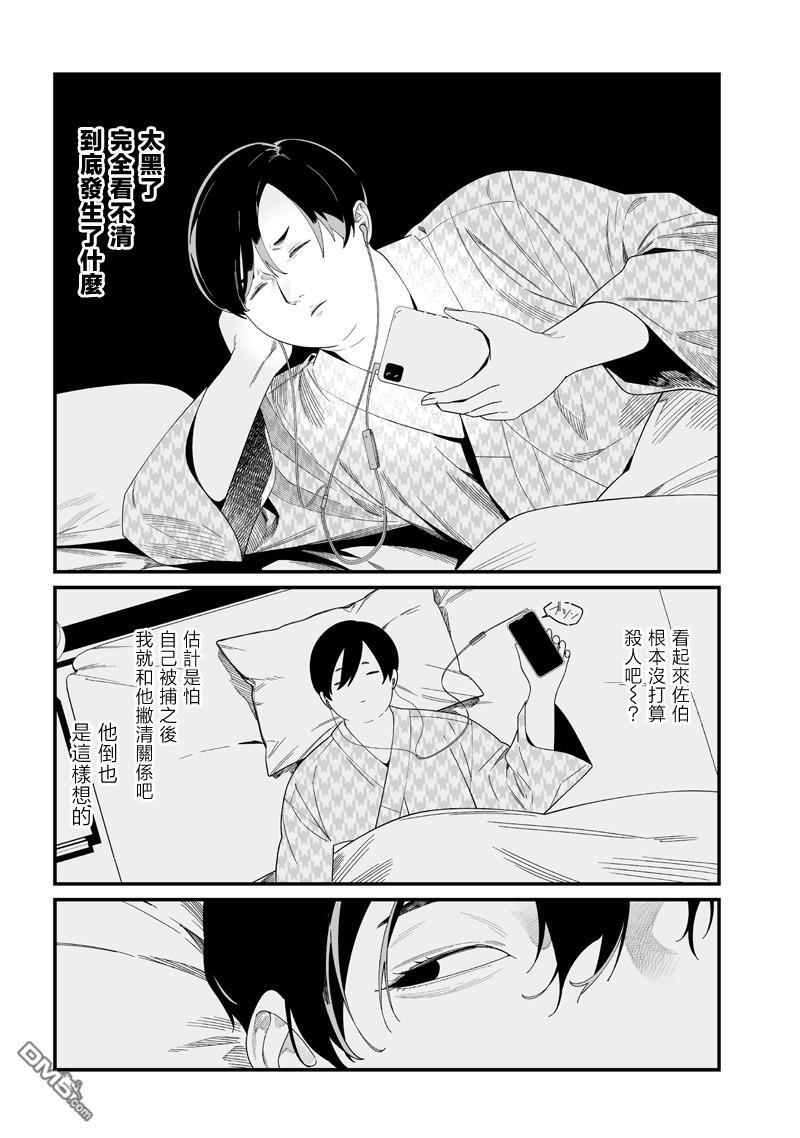 第49话 第7页