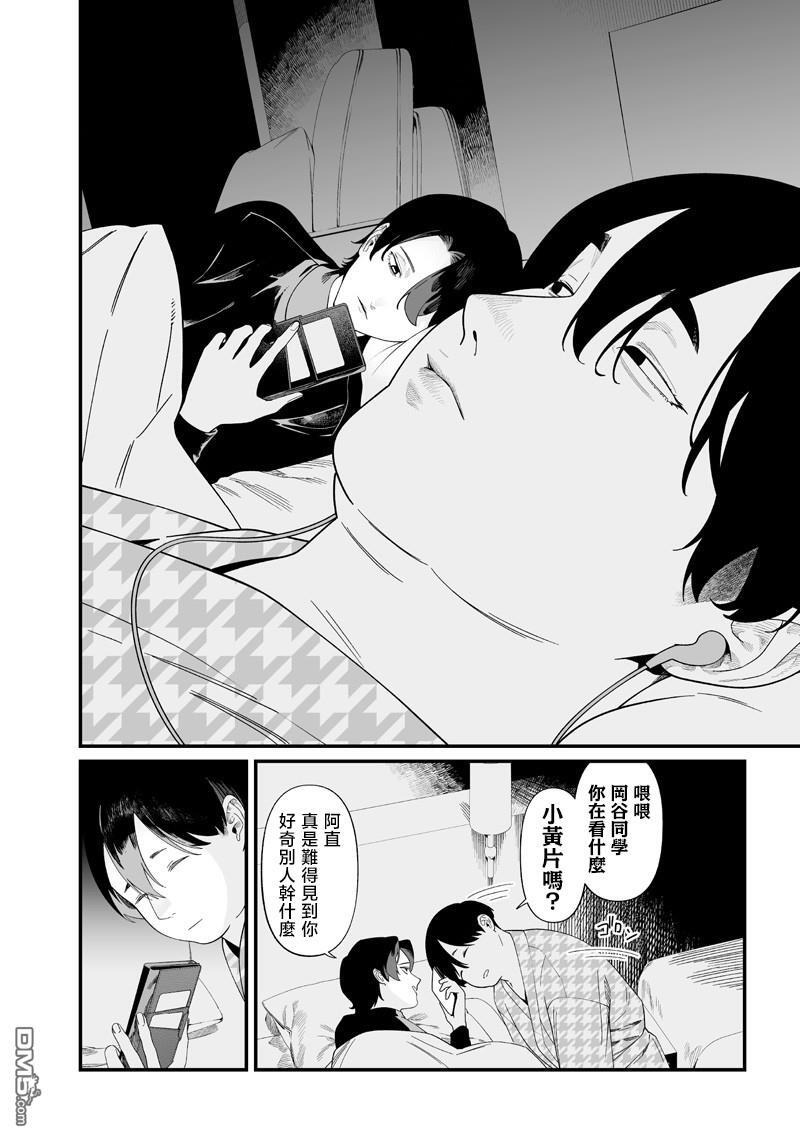第49话 第8页