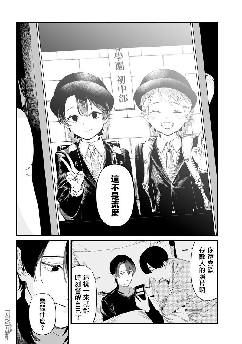 第49话 第9页