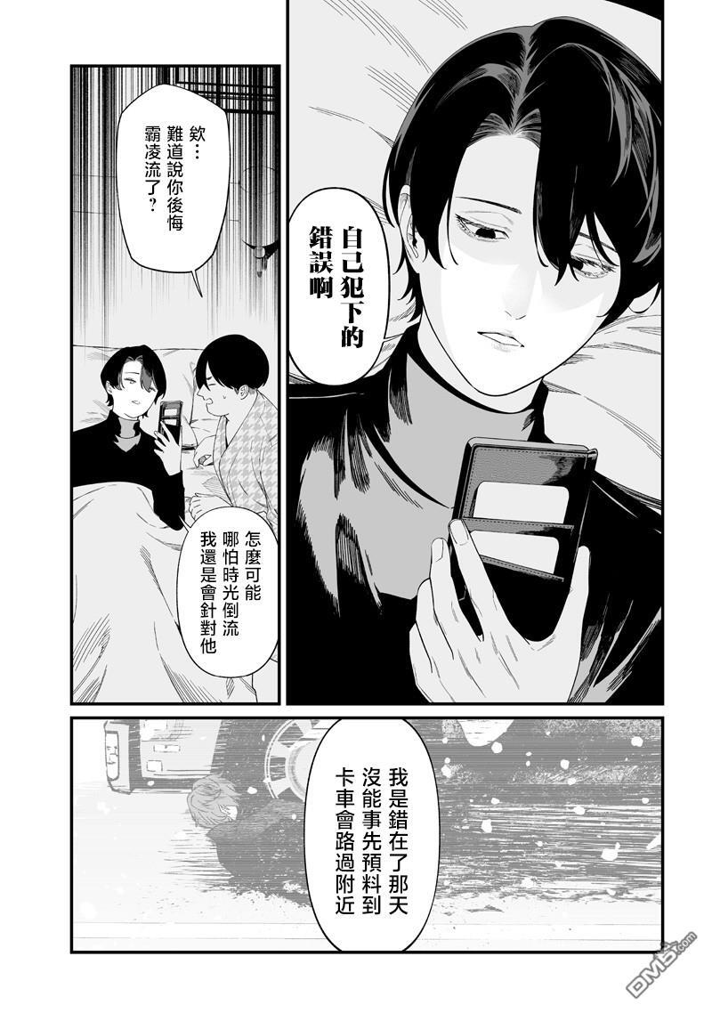 第49话 第10页