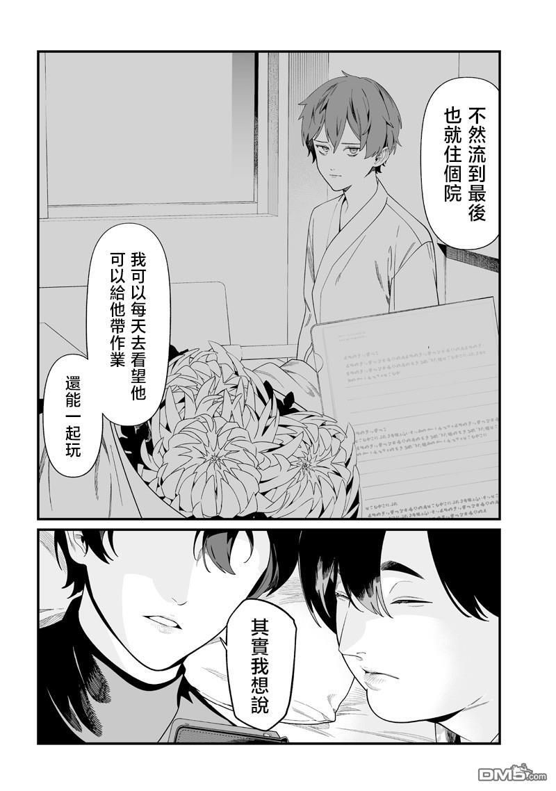 第49话 第11页