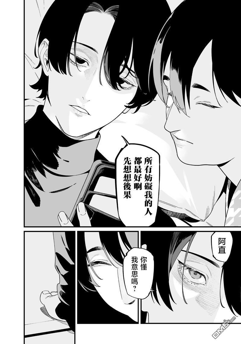 第49话 第12页