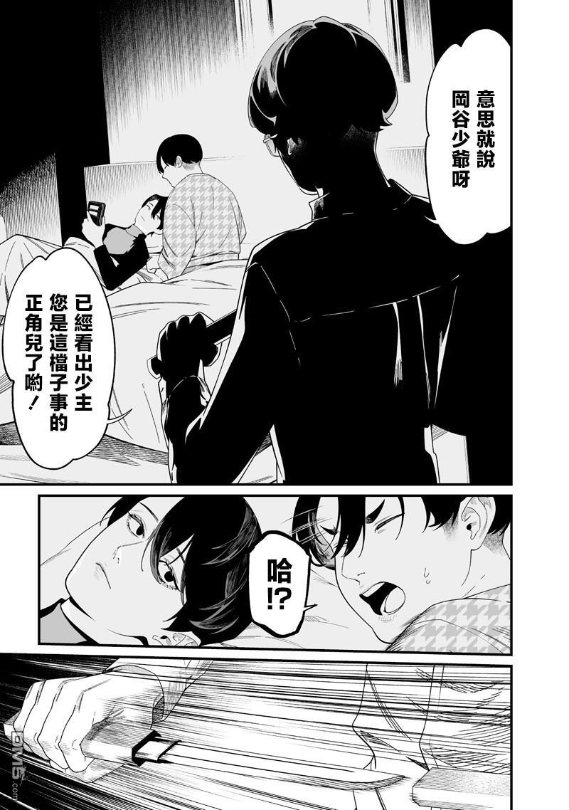 第49话 第13页