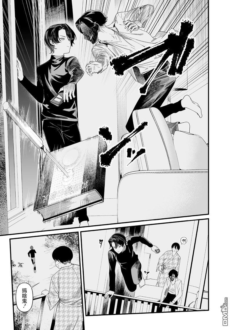 第49话 第15页