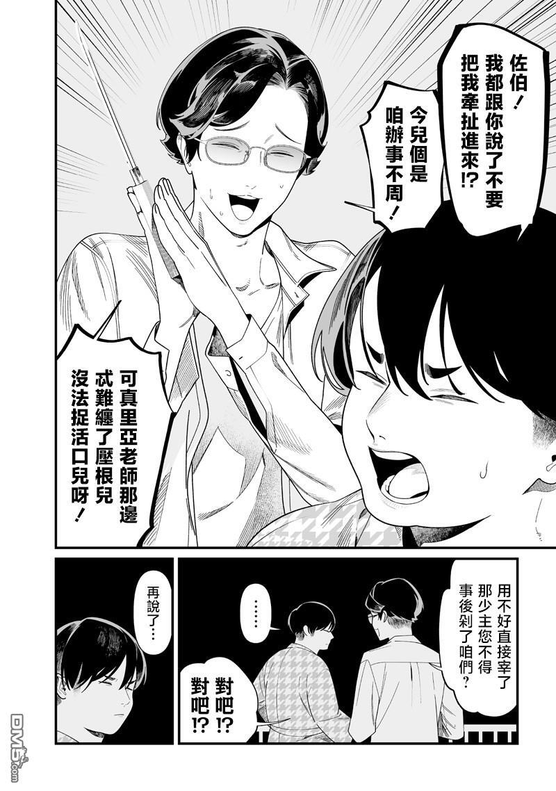 第49话 第16页