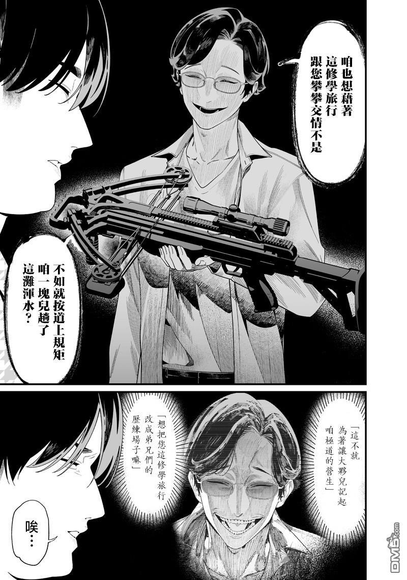第49话 第17页