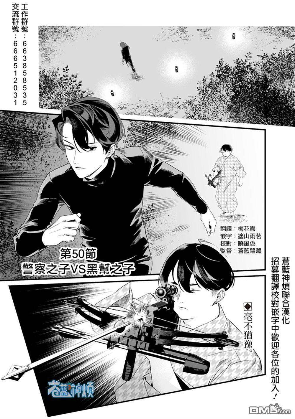 第50话 第1页