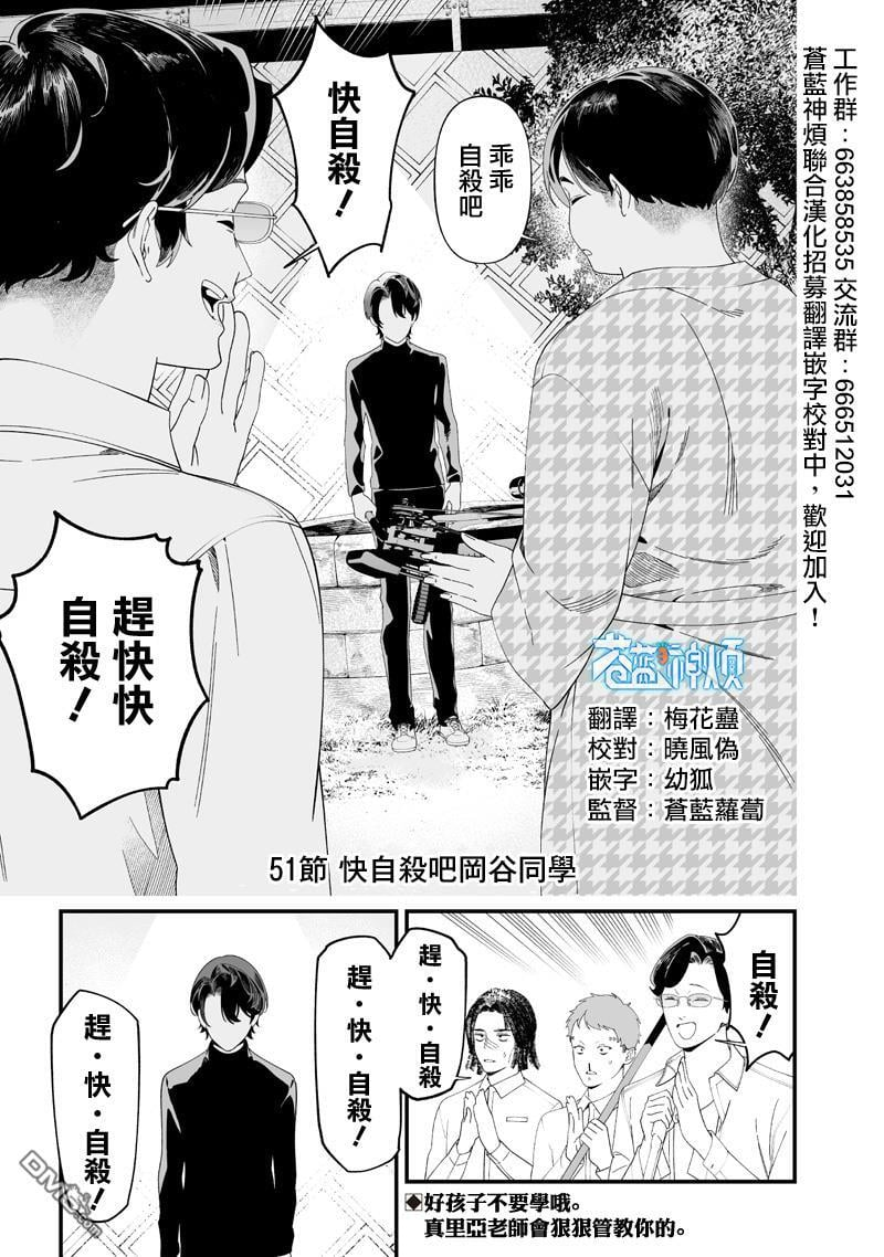 第51话 第1页