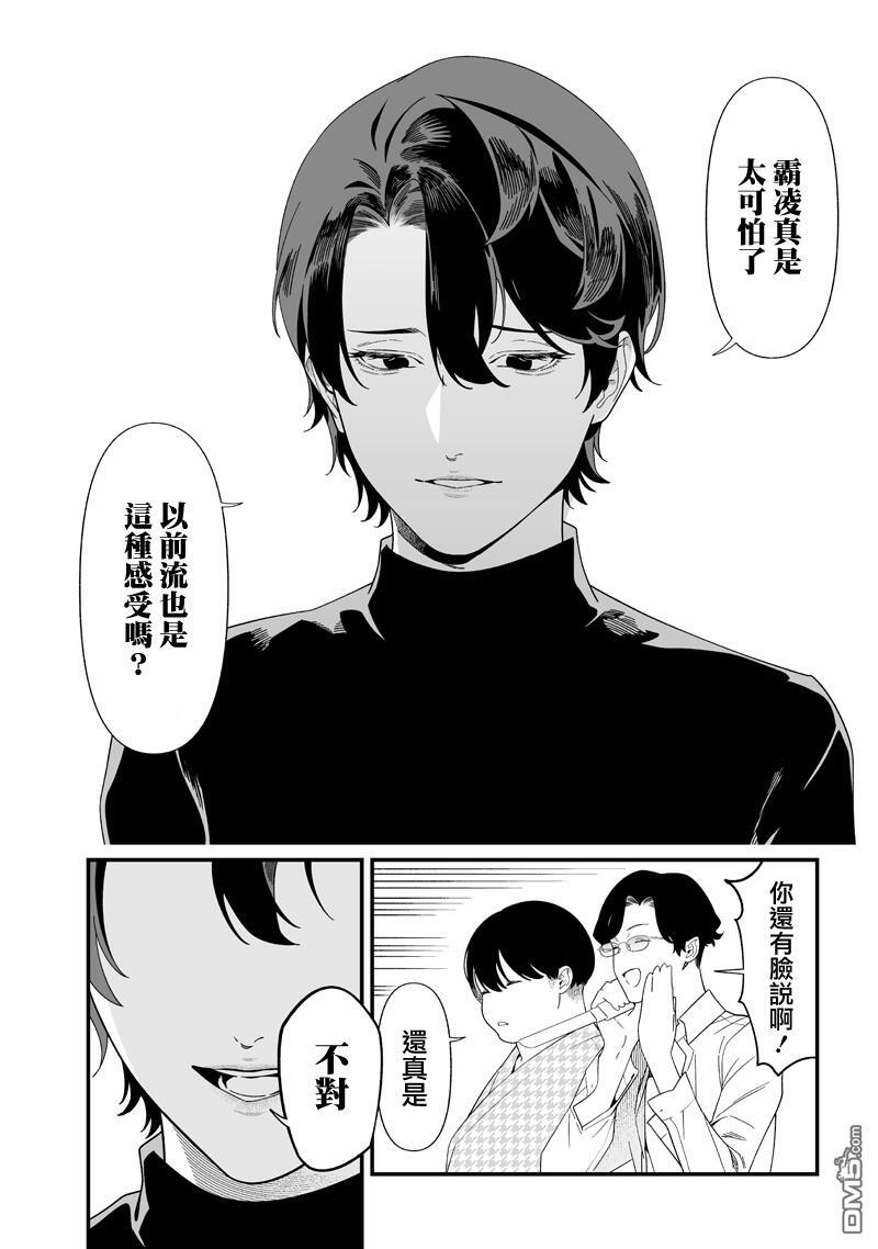 第51话 第2页