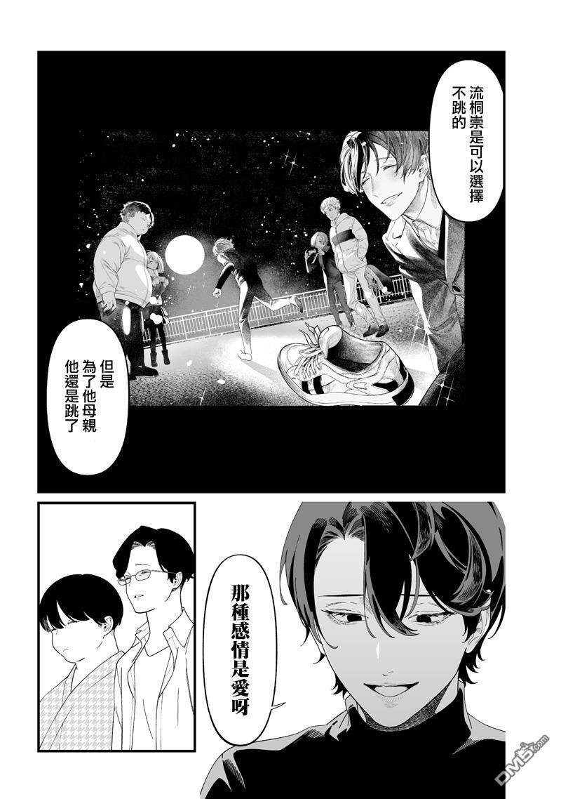 第51话 第3页