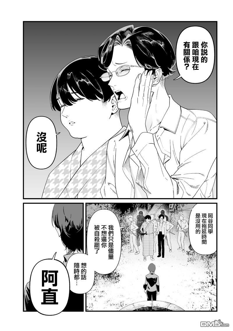 第51话 第4页