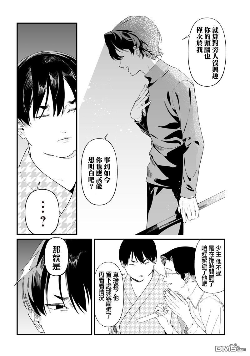 第51话 第5页