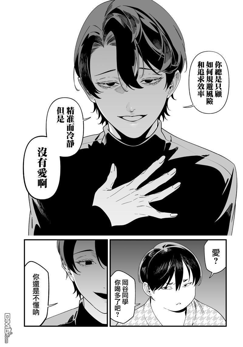 第51话 第6页