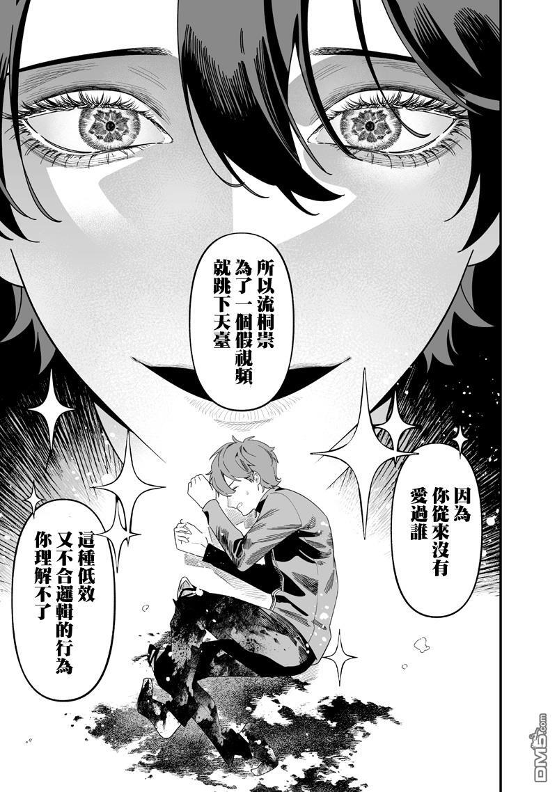 第51话 第7页
