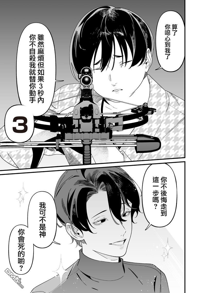 第51话 第9页
