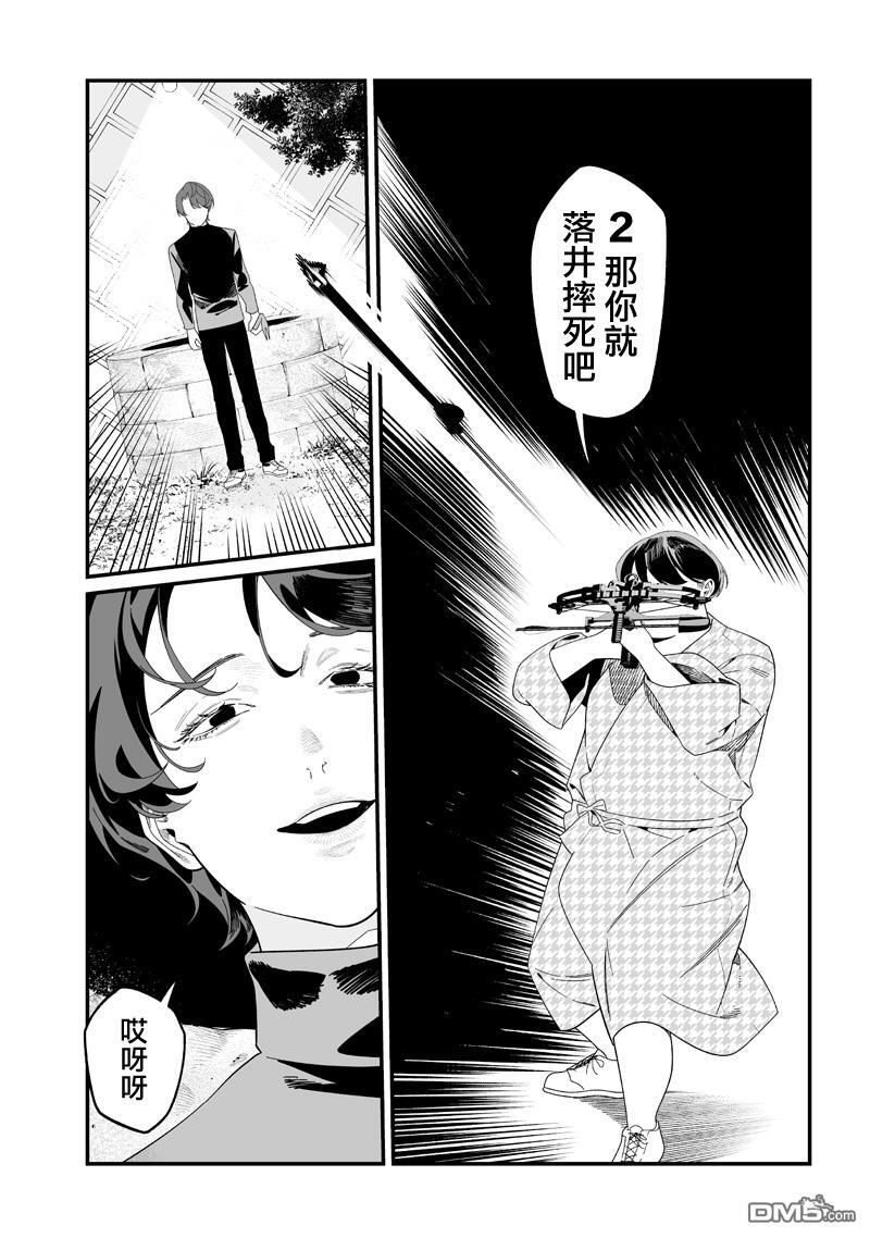 第51话 第10页
