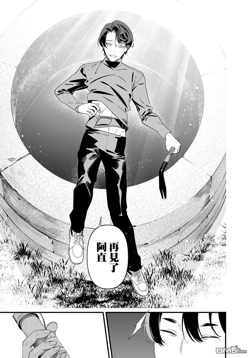 第51话 第11页