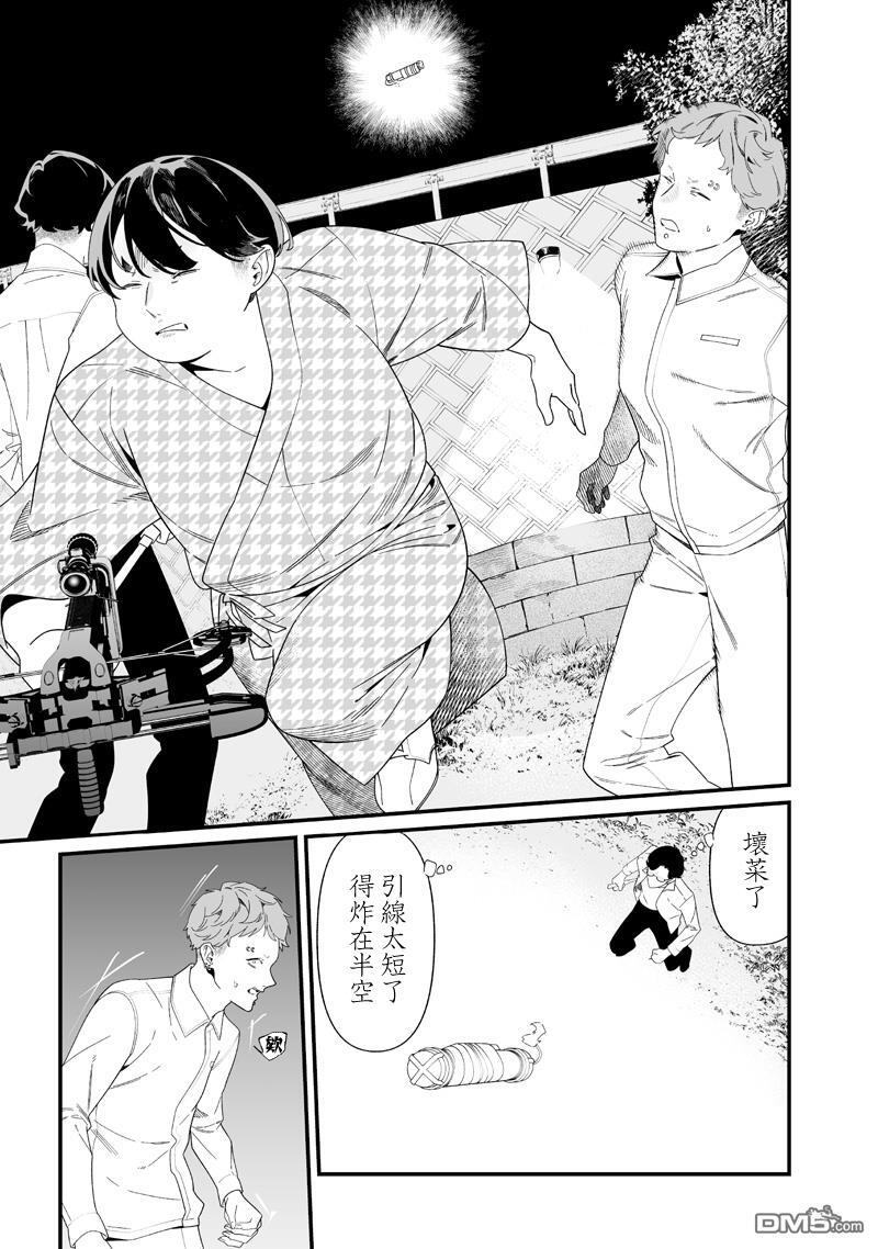 第51话 第13页