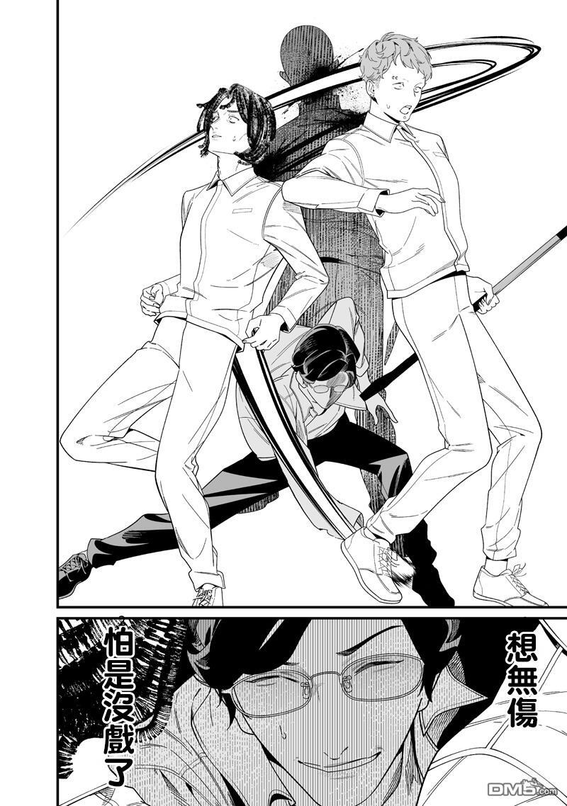 第51话 第14页