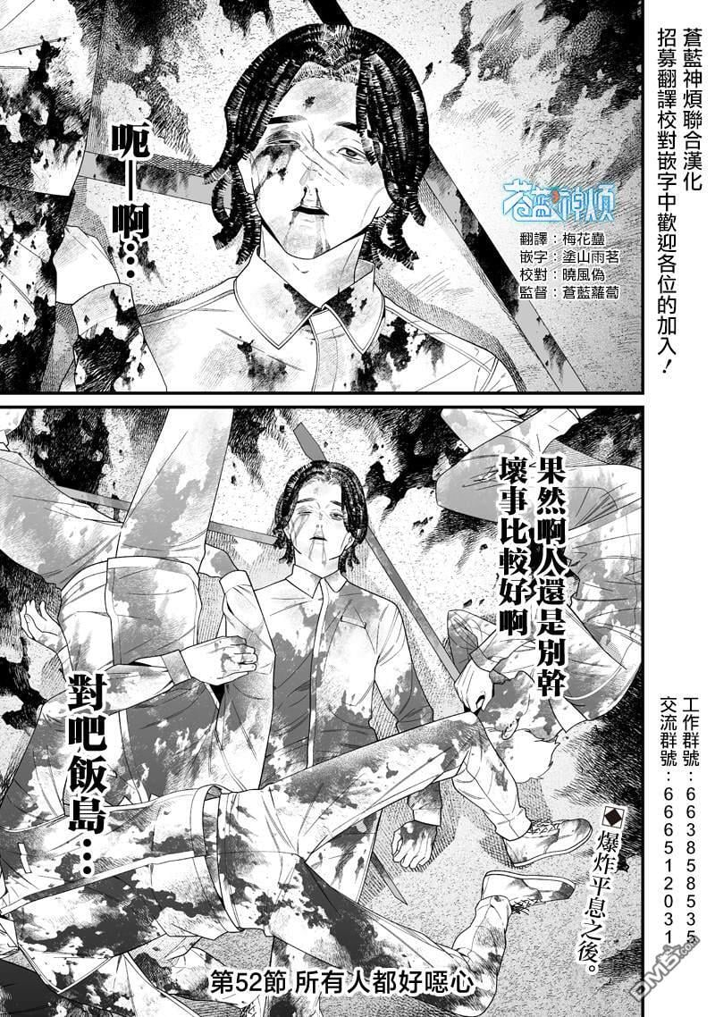 第52话 第1页