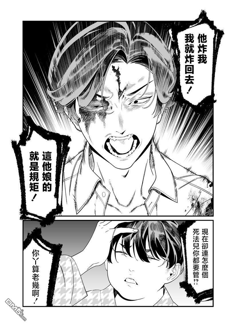 第52话 第2页