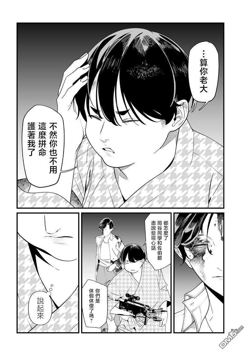 第52话 第3页