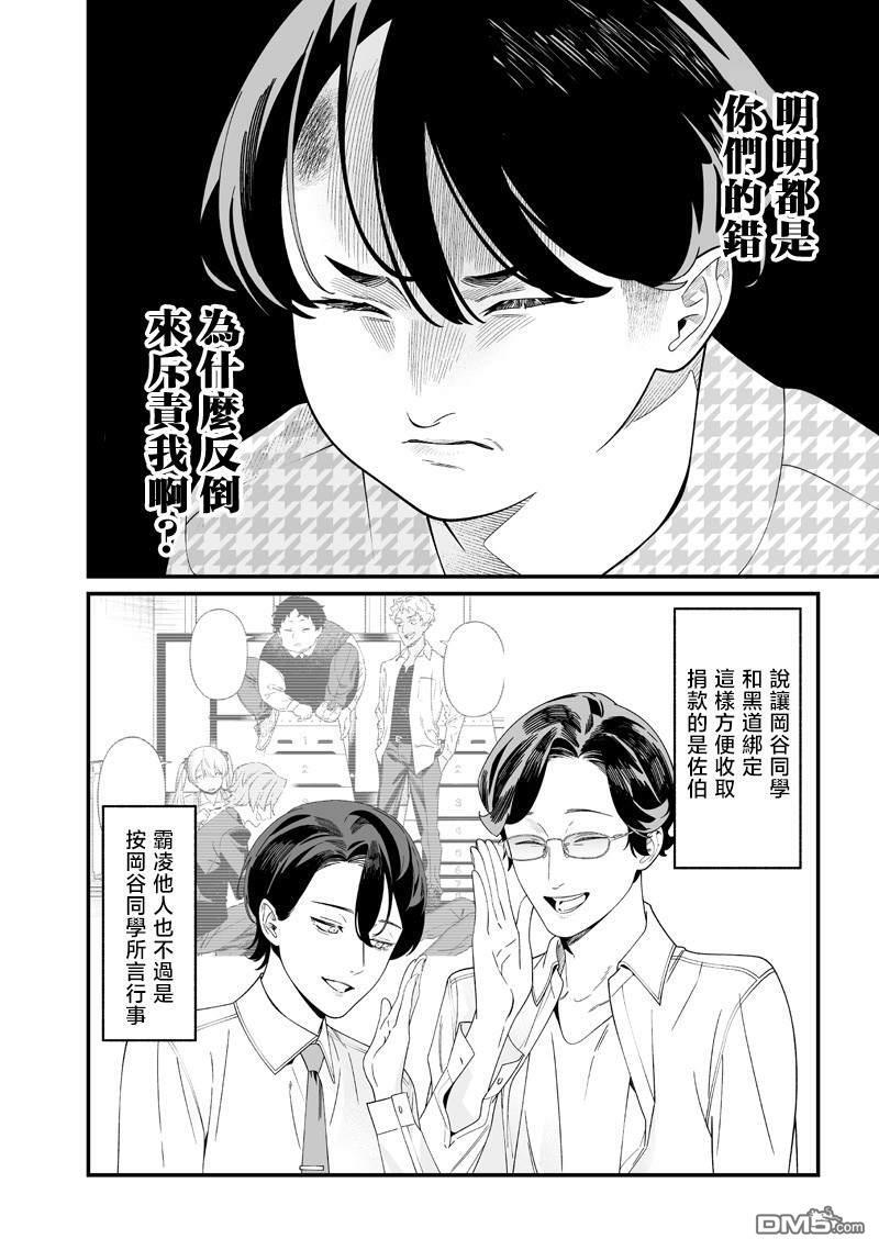第52话 第4页