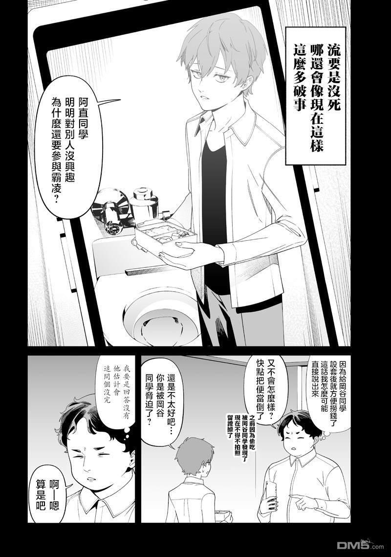 第52话 第5页