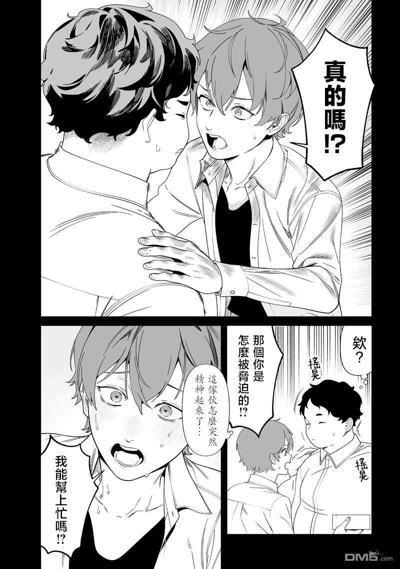 第52话 第6页
