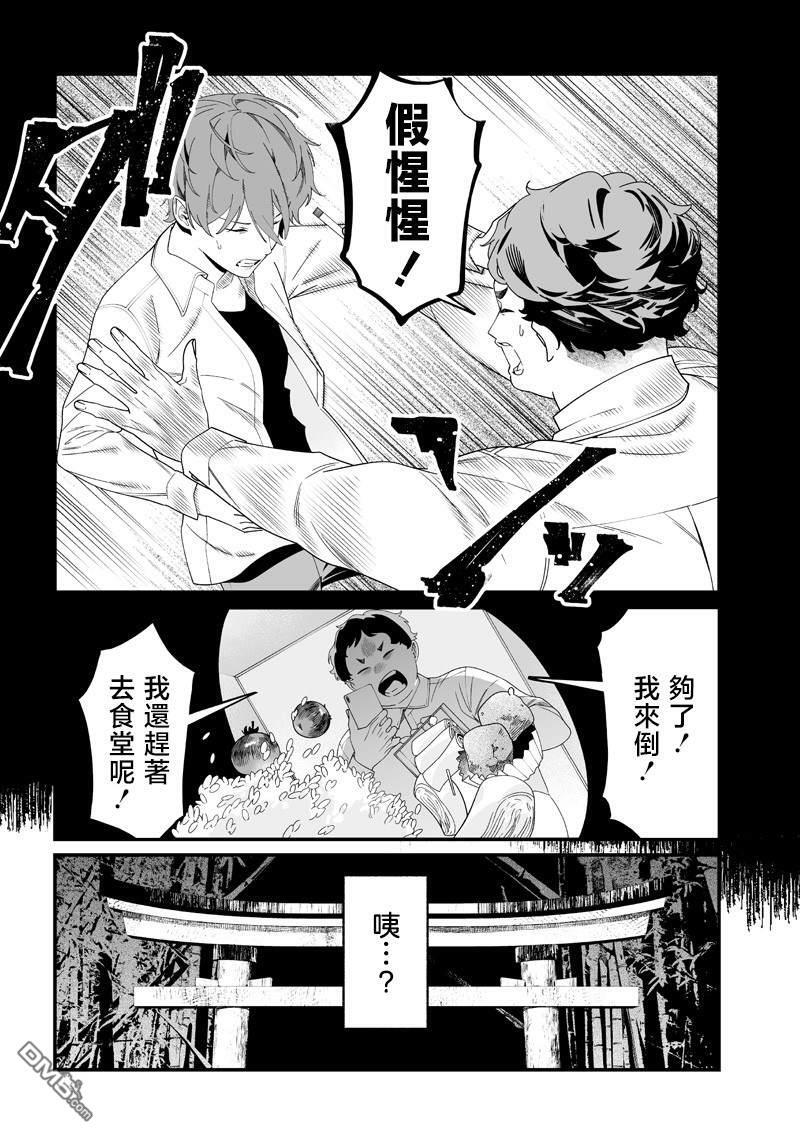 第52话 第7页