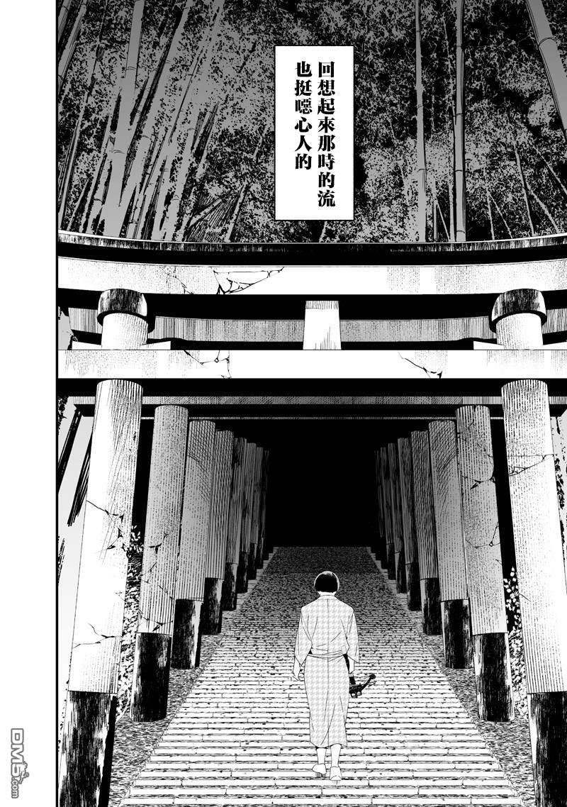 第52话 第8页