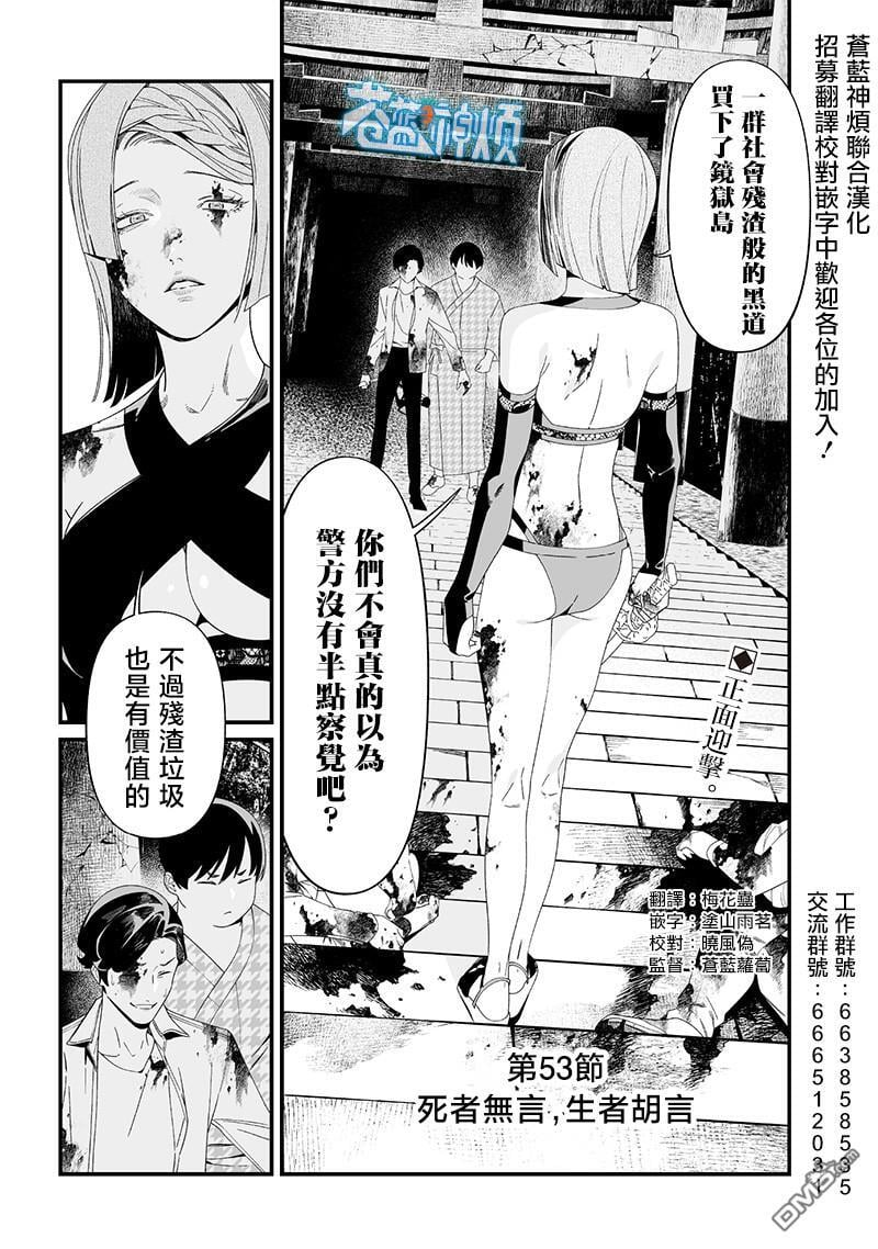 第53话 第1页