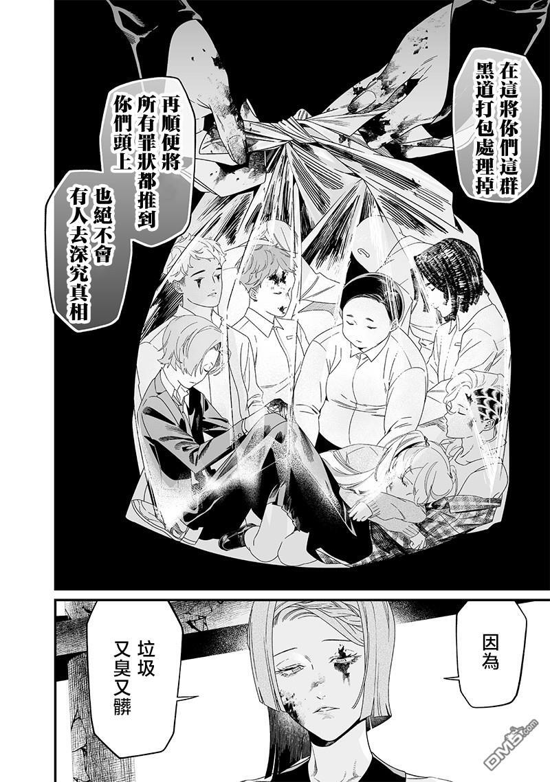 第53话 第2页