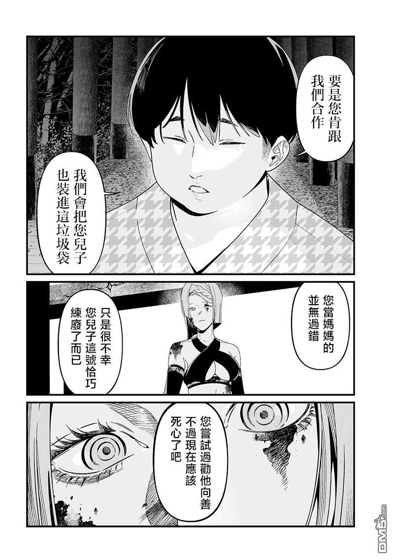 第53话 第3页